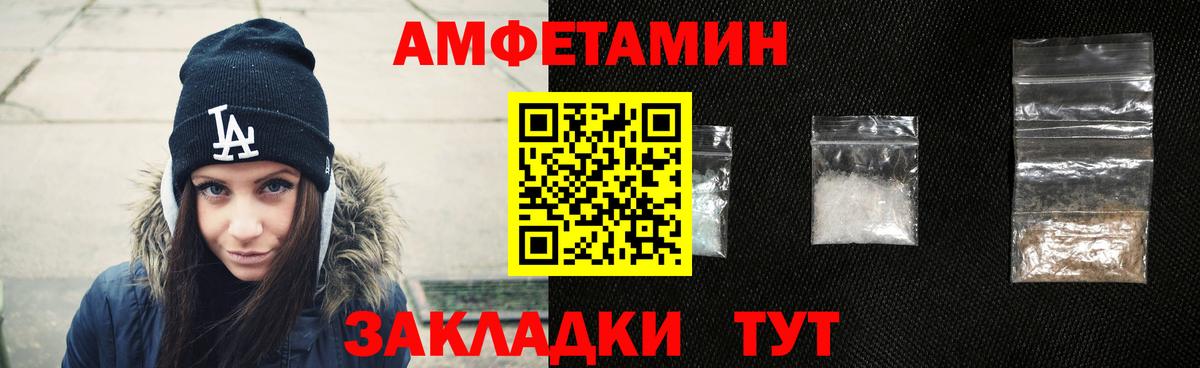 АМФЕТАМИН 97% Магнитогорск