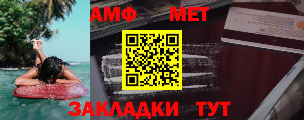 KRAKEN маркетплейс  АМФ 97%  Вход с VPN  АМФЕТАМИН  Магнитогорск  Amphetamine 