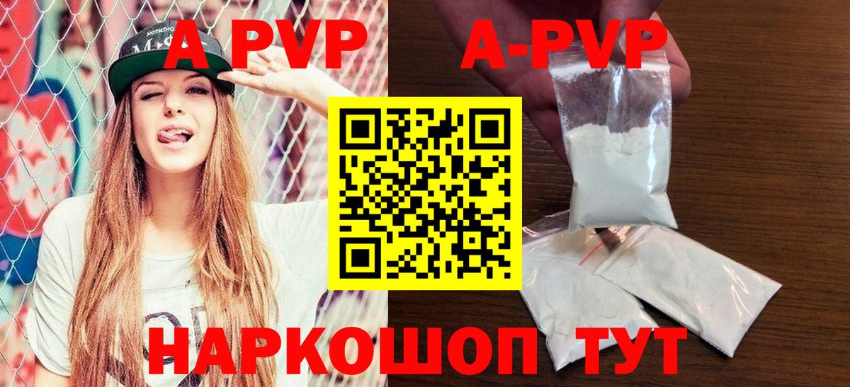 A PVP  Alpha-PVP мука  Вход с VPN  даркнет сайт  Магнитогорск 