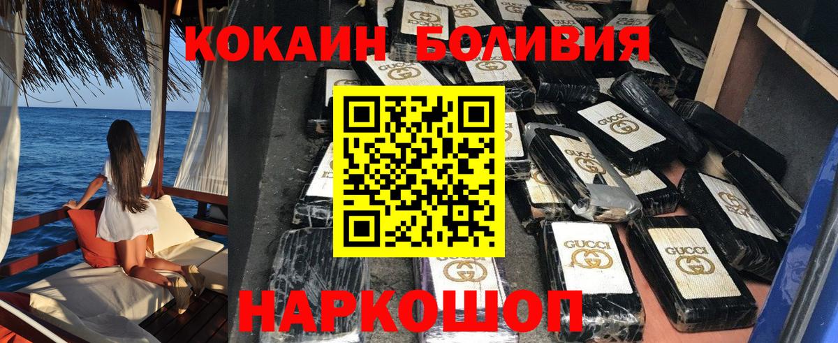 Cocaine Перу Магнитогорск