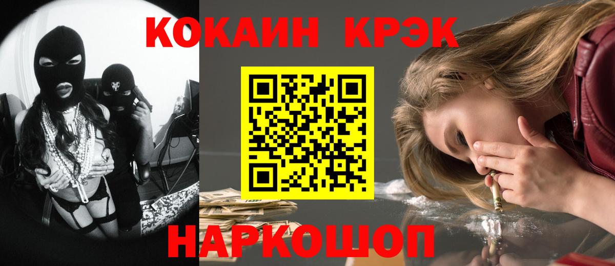 Cocaine 99%  Вход с VPN  COCAIN  КОКАИН FishScale  Магнитогорск 