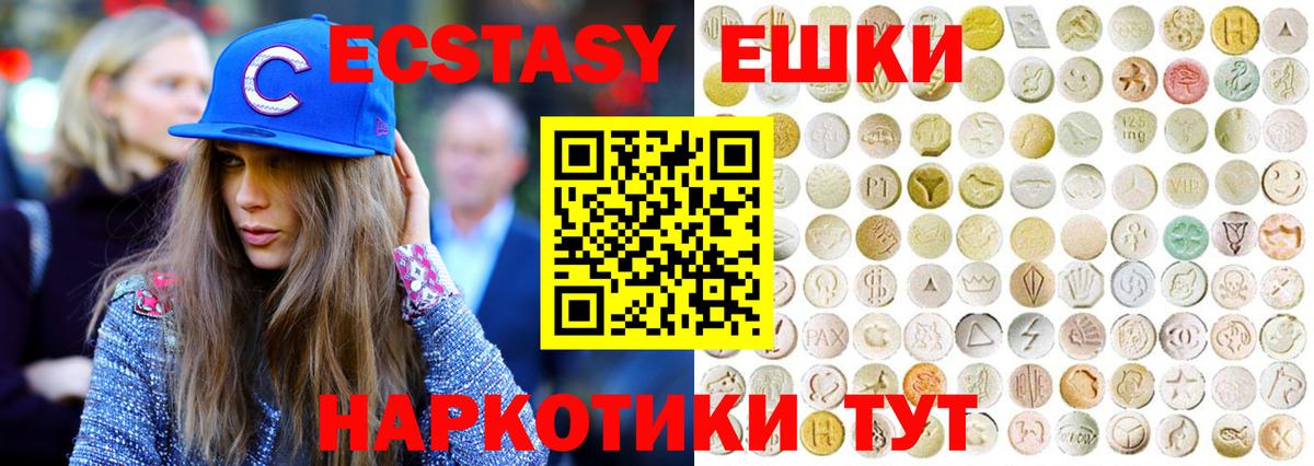 ЭКСТАЗИ  hydra tor  Вход с VPN  Ecstasy Дубай  Магнитогорск  Ecstasy DUBAI 