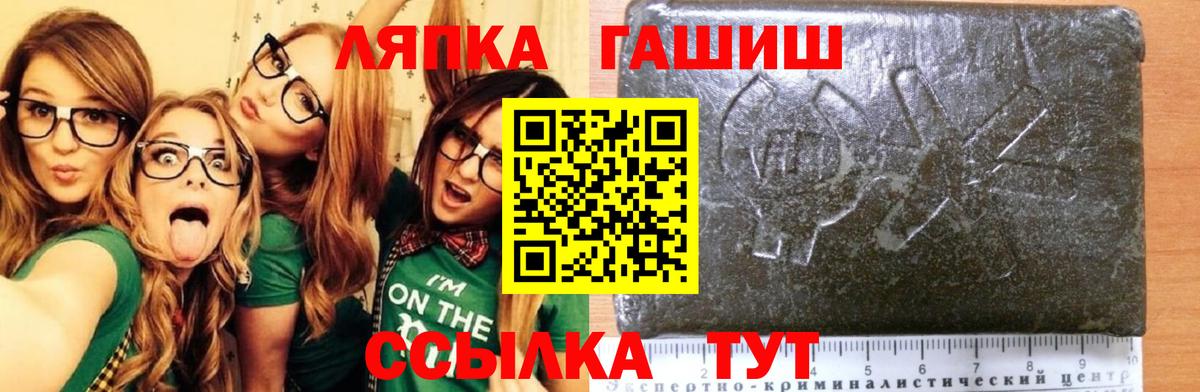 ГАШИШ индика сатива  Вход с VPN  ГАШИШ ice o lator  ГАШ  Магнитогорск 