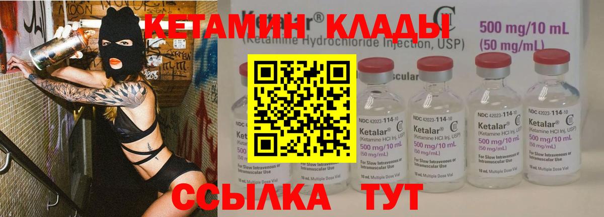 Магнитогорск  mega маркетплейс  Кетамин VHQ  Вход с VPN  КЕТАМИН ketamine 