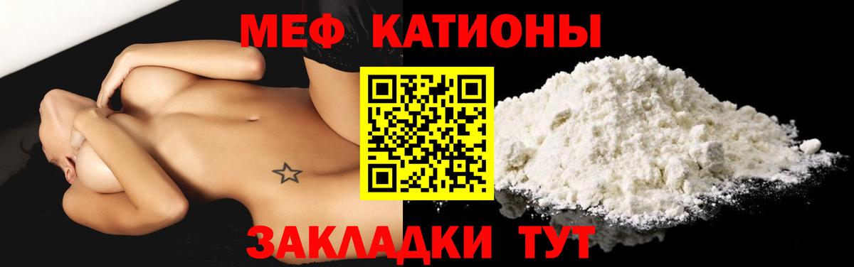 МЕФ кристаллы Магнитогорск