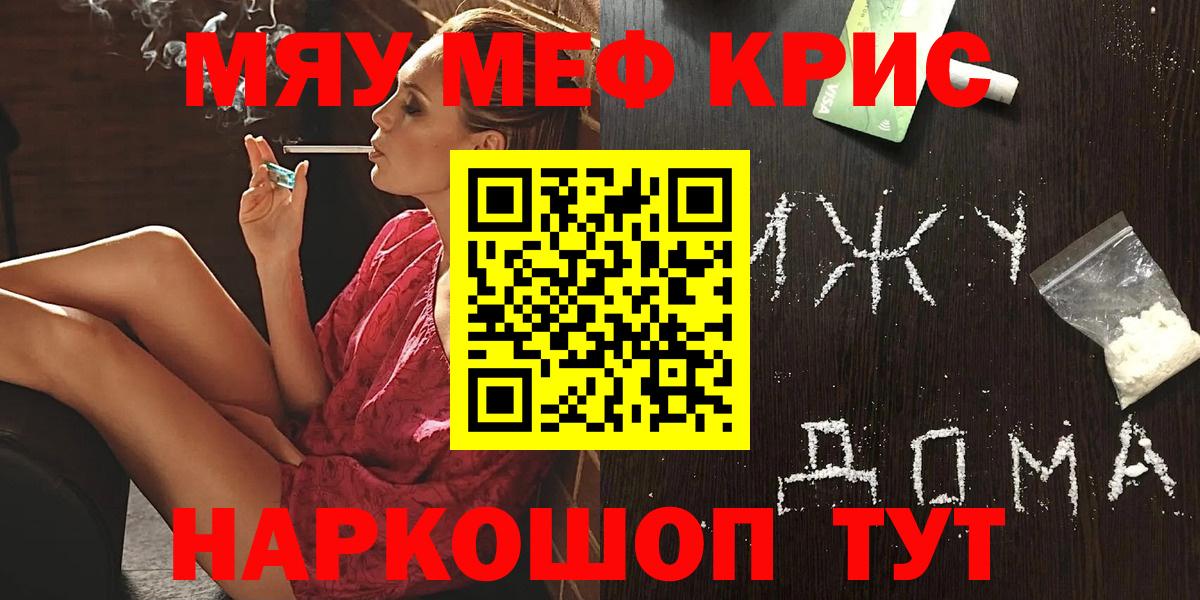 Меф мука  Меф кристаллы  Вход с VPN  ссылка на мегу рабочий сайт  Магнитогорск 