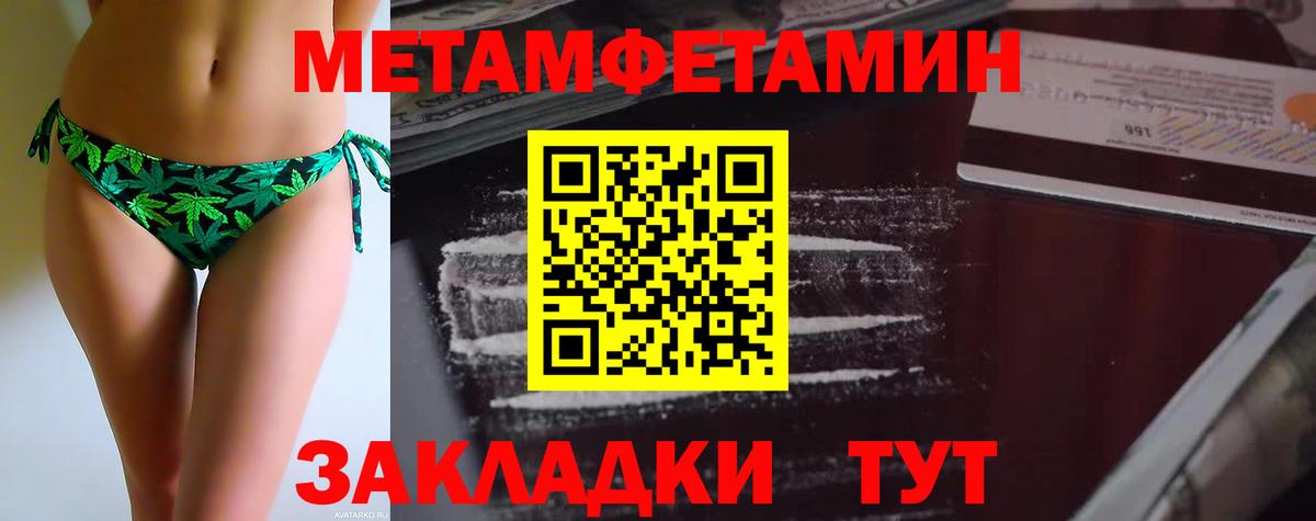 Метамфетамин кристалл Магнитогорск